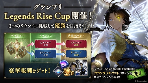 ꡼ No.001 | Shadowverse: Worlds Beyondס֥䥹꡼֤ʤɤ󽷤館륰ץLegends Rise Cupɤ79鳫