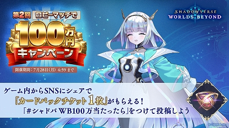 ꡼ No.004 | Shadowverse: Worlds Beyondס2ƥɥѥå2 ӡޥå100ߥڡɤʤɤ⥹