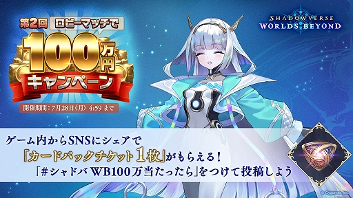꡼ No.009 | Shadowverse: Worlds Beyondס2ƥɥѥå2 ӡޥå100ߥڡɤʤɤ⥹