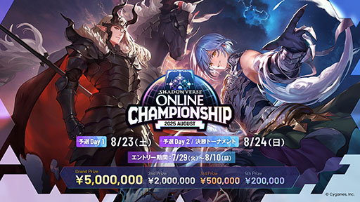 ꡼ No.001 | ͥ޶500ߤѰդɥWBθ緿饤Shadowverse Online Championship 2025 Augustסȥ꡼򳫻