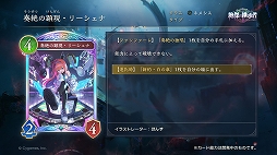 画像ギャラリー No.004のサムネイル画像 / 「Shadowverse: Worlds Beyond」,新カードパック“絶傑の継承者 / Heirs of the Omen”が8月28日にリリース決定