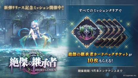 ���������꡼ No.007�Υ���ͥ������ / �֥���ɥ�WB�ס��������ɥѥå������ηѾ��� / Heirs of the Omen�פ��꡼�����͵�����饯���������פ����䡤���������ϡַѾ��ԡפ��о�