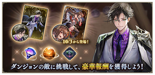 画像ギャラリー No.001のサムネイル画像 / 「シャドバWB」,ソロプレイイベント「バトルダンジョン」を9月29日から開催。「シンセライズ」「ガルミーユ」のスリーブやエンブレムが登場