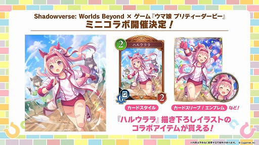 ���������꡼ No.002�Υ���ͥ������ / �֥���ɥ�WB�סߡ֥���̼�ץߥ˥���ܤ�10��9�����鳫�š��֥ϥ륦���פȡ֥����ꥭ��åספΥ���ܸ��ꥢ���ƥब�о�