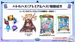 画像ギャラリー No.010のサムネイル画像 / 「Shadowverse: Worlds Beyond」,「グラブル」がテーマの第4弾カードパック“Skybound Dragons / 蒼空の六竜”を10月29日にリリース