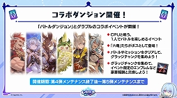 画像ギャラリー No.011のサムネイル画像 / 「Shadowverse: Worlds Beyond」,「グラブル」がテーマの第4弾カードパック“Skybound Dragons / 蒼空の六竜”を10月29日にリリース