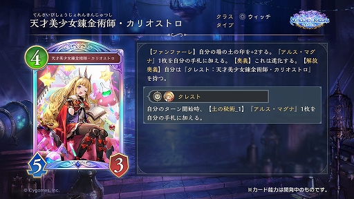 画像ギャラリー No.015のサムネイル画像 / 「Shadowverse: Worlds Beyond」,「グラブル」がテーマの第4弾カードパック“Skybound Dragons / 蒼空の六竜”を10月29日にリリース