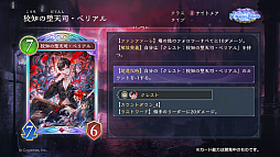 画像ギャラリー No.051のサムネイル画像 / 「Shadowverse: Worlds Beyond」,「グラブル」がテーマの第4弾カードパック“Skybound Dragons / 蒼空の六竜”を10月29日にリリース