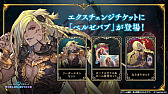 画像ギャラリー No.056のサムネイル画像 / 「Shadowverse: Worlds Beyond」,「グラブル」がテーマの第4弾カードパック“Skybound Dragons / 蒼空の六竜”を10月29日にリリース