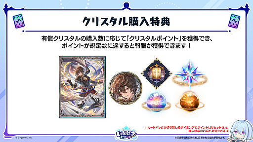 画像ギャラリー No.072のサムネイル画像 / 「Shadowverse: Worlds Beyond」,「グラブル」がテーマの第4弾カードパック“Skybound Dragons / 蒼空の六竜”を10月29日にリリース