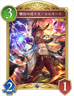 画像ギャラリー No.004のサムネイル画像 / 「シャドバWB」新カードパック収録の「懐旧の送り火・エルモート」を先行公開。3ダメージ除去&能力無効のウィッチフォロワー