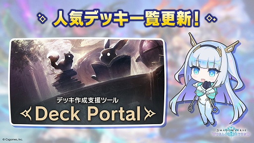 ꡼ No.001 | Shadowverse: Worlds BeyondסǤ褯ȤƤ͵ǥåDeck PortalɤˤƸ