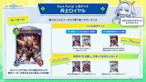 ꡼ No.003 | Shadowverse: Worlds BeyondסǤ褯ȤƤ͵ǥåDeck PortalɤˤƸ