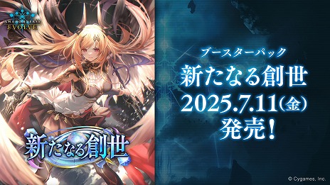 ꡼ No.042 | Shadowverse: Worlds Beyondס717ȯ2ƥɥѥåInfinity Evolvedפοɤʤɤο