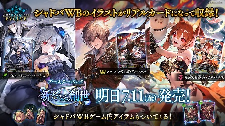 ꡼ No.043 | Shadowverse: Worlds Beyondס717ȯ2ƥɥѥåInfinity Evolvedפοɤʤɤο