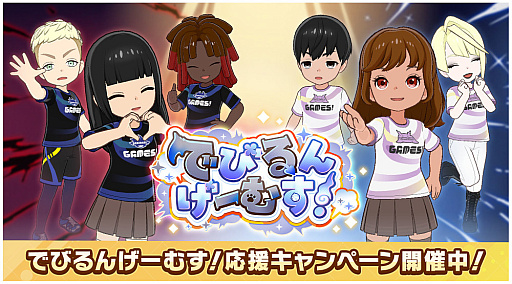 画像ギャラリー No.002のサムネイル画像 / 「でびるんげーむす!Supported by Cygames」イベント限定グッズを12月1日12:00から受注販売。ペイ・パー・ビューチケットも発売