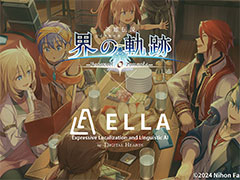 日本ファルコム新作「界の軌跡」の翻訳に挑戦する企画を実施。AI翻訳エンジン「ELLA」,東京ゲームショウ2024の4Gamerブースに出展