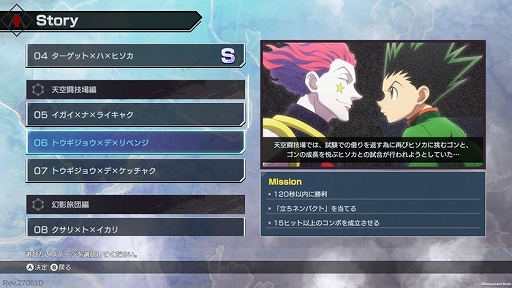 画像ギャラリー No.003のサムネイル画像 / 「HUNTER×HUNTER NEN×IMPACT」のSteamストアページが公開に。オンラインバトルでは“G.I.カード”を賭けた勝負も可能に