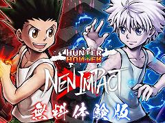 「HUNTER×HUNTER NEN×IMPACT」,対戦もトレモもできる無料体験版を5月中に公開。プラットフォームはPS5とPC(Steam)