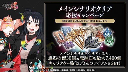 画像ギャラリー No.004のサムネイル画像 / 「オルタナヴェルト -青の祓魔師 外伝-」本日リリース。ダークファンタジー漫画「青の祓魔師」のTVアニメ版がベースの3DアクションRPG