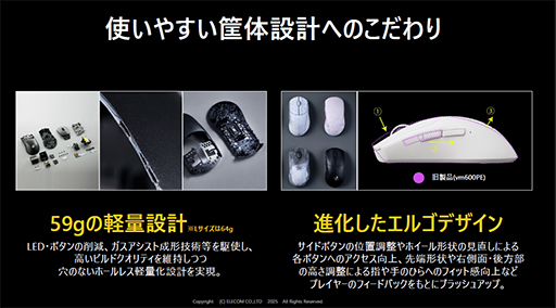 画像ギャラリー No.003のサムネイル画像 / ノイズや干渉に強く安定した通信を謳うeスポーツ向けワイヤレスマウスがエレコムから登場