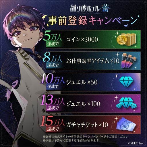 画像ギャラリー No.003のサムネイル画像 / 「誰ソ彼ホテル -蕾-」,不破 湊さんが歌う主題歌も確認できるオープニング映像を公開。事前登録受付は公式SNSで開始