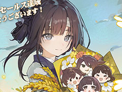 累計販売本数120万本を突破した中国ビジュアルノベル「飢えた子羊」,発売1周年。設定解説も楽しめるデジタル美術設定集をリリース