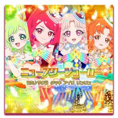 ���������꡼ No.009�Υ���ͥ������ / �֤ҤߤĤΥ����ץ�ס����5�����12��4�����鳫�ϡ�������֥���ƥåȥ������פ����о�