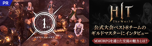 ꡼ No.006Υͥ / HIT : The World׸٥8ΥɥޥʹMMORPG̤ή̥ϤȤϡPR