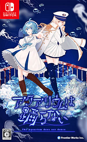 画像ギャラリー No.003のサムネイル画像 / 「アクアリウムは踊らない」,ダウンロード版のリリース日が8月1日に決定。メインビジュアルとトレイラーを公開