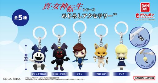 画像ギャラリー No.001のサムネイル画像 / 「真・女神転生」シリーズのガシャポン「めじるしアクセサリー」が11月から順次登場。ラインナップはジャックフロストやアリスなど全5種類