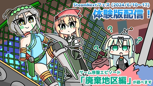 ���������꡼ No.001�Υ���ͥ������ / ���ܥåȾ�����������֥��ܥåȾ�����̴�򸫤�ס��θ��Ǥ�Steam Next�ե����Ǹ��������٥�Ȥλ�ͷ���饲����Ĵ���ʤɤ�»�