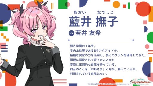 ���������꡼ No.003�Υ���ͥ������ / �ֳرॢ���ɥ�ޥ������ס����ץ��ǥ塼���������ʥꥪ��N.I.A�ԡפ�12��26�����ɲá���ë�����CV���պ� �ȡˤ�2025ǯ5��˼���