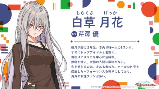 ���������꡼ No.005�Υ���ͥ������ / �ֳرॢ���ɥ�ޥ������ס����ץ��ǥ塼���������ʥꥪ��N.I.A�ԡפ�12��26�����ɲá���ë�����CV���պ� �ȡˤ�2025ǯ5��˼���