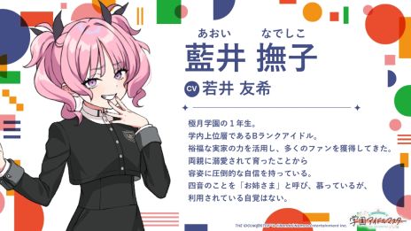 ���������꡼ No.011�Υ���ͥ������ / �ֳرॢ���ɥ�ޥ������ס����ץ��ǥ塼���������ʥꥪ��N.I.A�ԡפ�12��26�����ɲá���ë�����CV���պ� �ȡˤ�2025ǯ5��˼���