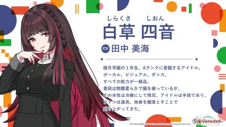 ���������꡼ No.012�Υ���ͥ������ / �ֳرॢ���ɥ�ޥ������ס����ץ��ǥ塼���������ʥꥪ��N.I.A�ԡפ�12��26�����ɲá���ë�����CV���պ� �ȡˤ�2025ǯ5��˼���