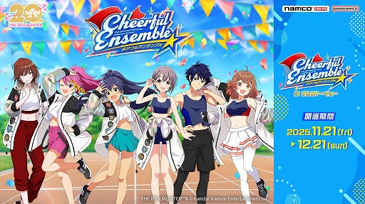 ���������꡼ No.001�Υ���ͥ������ / �֥����ɥ�ޥ������ץ��꡼���δ��ָ��ꥤ�٥�ȡ֥����ե륢�󥵥�֥� in �ʥॳ�ȡ����硼�ס�11��21�������namco TOKYO�פǳ���