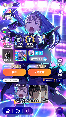 画像ギャラリー No.029のサムネイル画像 / 貴様! 「学マス」に学園No.2“どまり”アイドル「雨夜 燕」が来たぞ! 自他に厳しいホンモノの魅力を知らんと,血を見ることになるぞ!