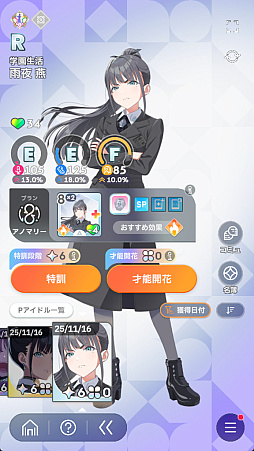 画像ギャラリー No.033のサムネイル画像 / 貴様! 「学マス」に学園No.2“どまり”アイドル「雨夜 燕」が来たぞ! 自他に厳しいホンモノの魅力を知らんと,血を見ることになるぞ!