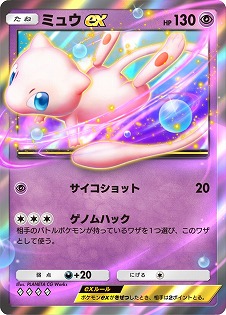 画像ギャラリー No.002のサムネイル画像 / 「ポケポケ」初となる拡張パック「幻のいる島」が12月17日リリースへ。「ミュウex」や「デデンネ」など,多数の新カードが登場する