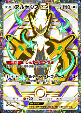 画像ギャラリー No.011のサムネイル画像 / 「ポケポケ」,拡張パック「ハイクラスパックex」を9月30日から10月30日まで配信。◆◆◆◆以上を必ず1枚封入