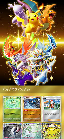 画像ギャラリー No.013のサムネイル画像 / 「ポケポケ」,拡張パック「ハイクラスパックex」を9月30日から10月30日まで配信。◆◆◆◆以上を必ず1枚封入