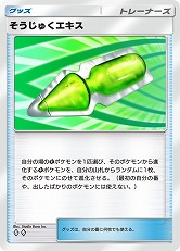 画像ギャラリー No.011のサムネイル画像 / 「ポケポケ」,テーマ拡張パック「紅蓮ブレイズ」を12月17日にリリース。「メガリザードンY」など,メガシンカした姿のポケモンが新たに登場