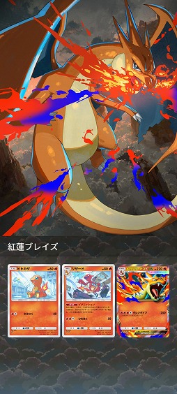 画像ギャラリー No.012のサムネイル画像 / 「ポケポケ」,テーマ拡張パック「紅蓮ブレイズ」を12月17日にリリース。「メガリザードンY」など,メガシンカした姿のポケモンが新たに登場