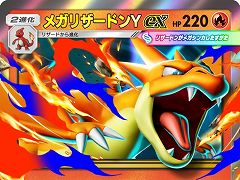「ポケポケ」,テーマ拡張パック「紅蓮ブレイズ」を12月17日にリリース。「メガリザードンY」など,メガシンカした姿のポケモンが新たに登場