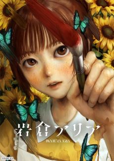 ���������꡼ No.003�Υ���ͥ������ / �ִ��ҥ��ꥢ�ס�YouTube�����ͥ��Rinco connect�פȤΥ���ܥࡼ�ӡ���������Τ��ܺ�Υ��ȡ��꡼��Ҳ�