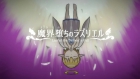 魔界堕ちのラズリエル