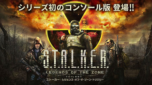 ꡼ No.001 | S.T.A.L.K.E.R.: Legends of the Zone Trilogyס̩줿Ρӥ䥷꡼ΥɡZONEɤξ󤬸