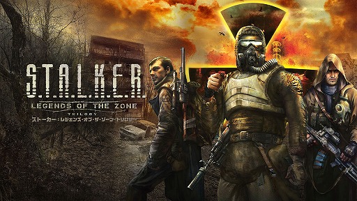 ꡼ No.001 | S.T.A.L.K.E.R.: Legends of the Zone TrilogyPS5Ǥۿ档PS4ǤΥåץ졼ˡ