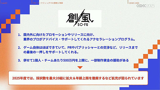 ���������꡼ No.035�Υ���ͥ������ / ����ǥ��������೫ȯ�Ԥ����ۤȸ��¤����줿���å����ȡ������Υ�����ƥ����åפ��Ҳ𤵤줿���å������ݡ��ȡ�CEDEC 2025��